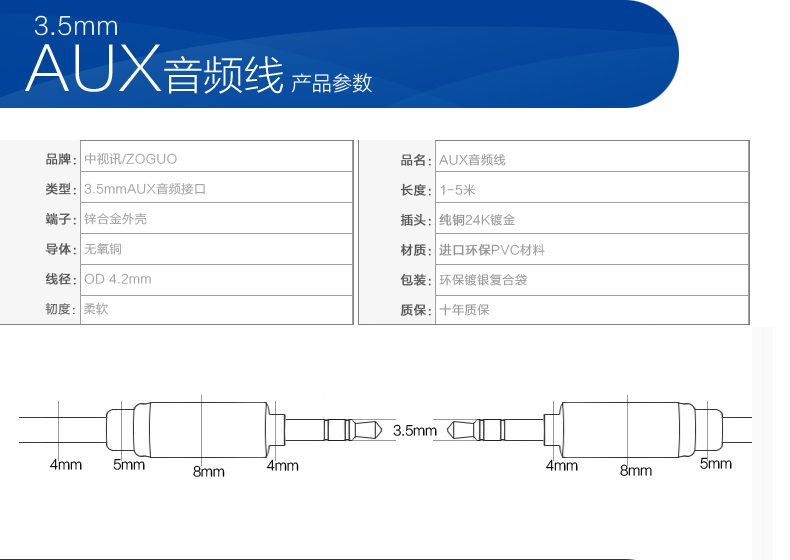 中视讯铜芯 AUX车载音频线2米 A-01-2