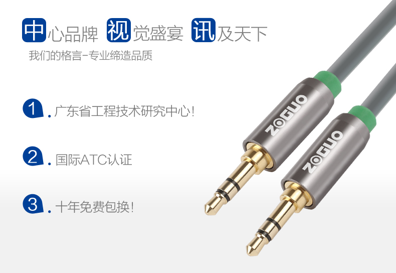 中视讯铜芯 AUX车载音频线1.5米 A1B-1.5