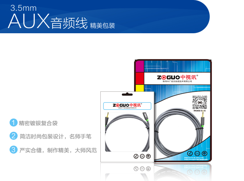 中视讯铜芯 AUX车载音频线1.5米 A1B-1.5