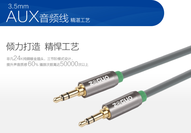 中视讯铜芯 AUX车载音频线1.5米 A1B-1.5