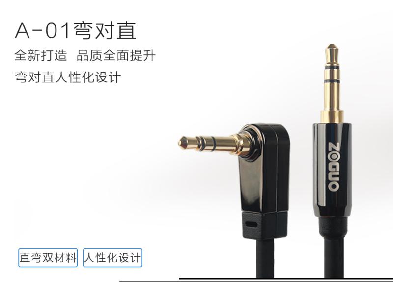 中视讯铜芯 AUX车载音频线0.5米 A1B-0