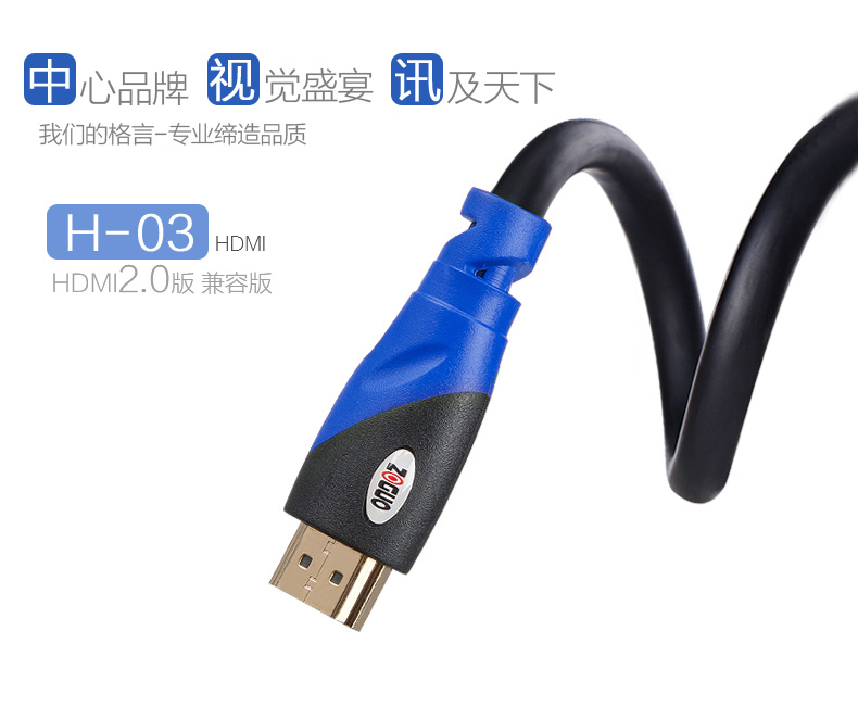 中视讯2.0版 4K HDMI高清线8米 H-03-8