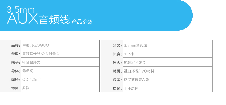 中视讯铜芯 耳机音频延长线3米 A-02-3