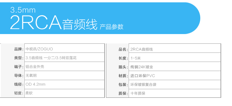 中视讯纯铜一分二音频线3.5转双莲花头3米 A-03-3