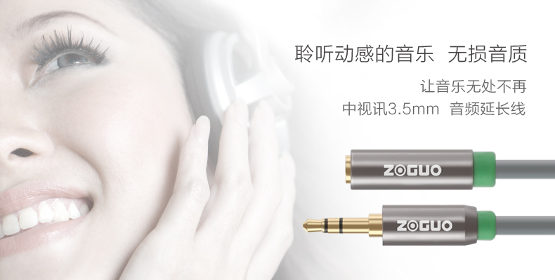 中视讯铜芯 耳机音频延长线带麦款2米 A2S-2