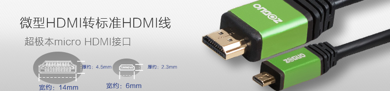 中视讯2.0版 4K高清线HDMI线1米 H-08-1