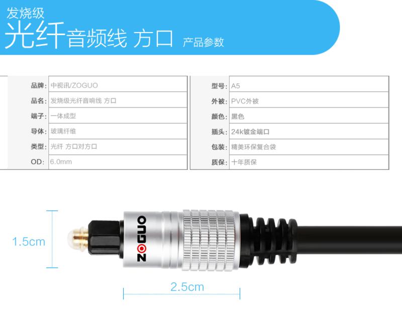 中视讯光纤发烧级音响功放音频线1.5米 A-05-1.5