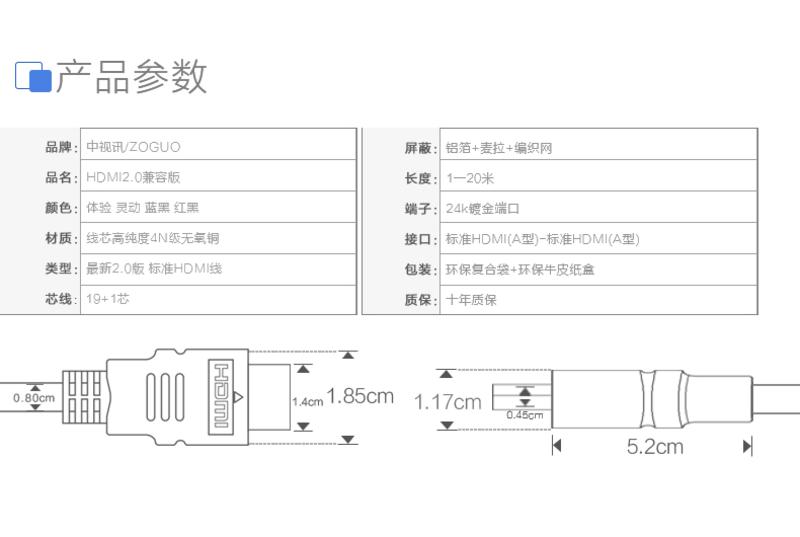  中视讯2.0版 4K高清线HDMI线2米 H-08-2