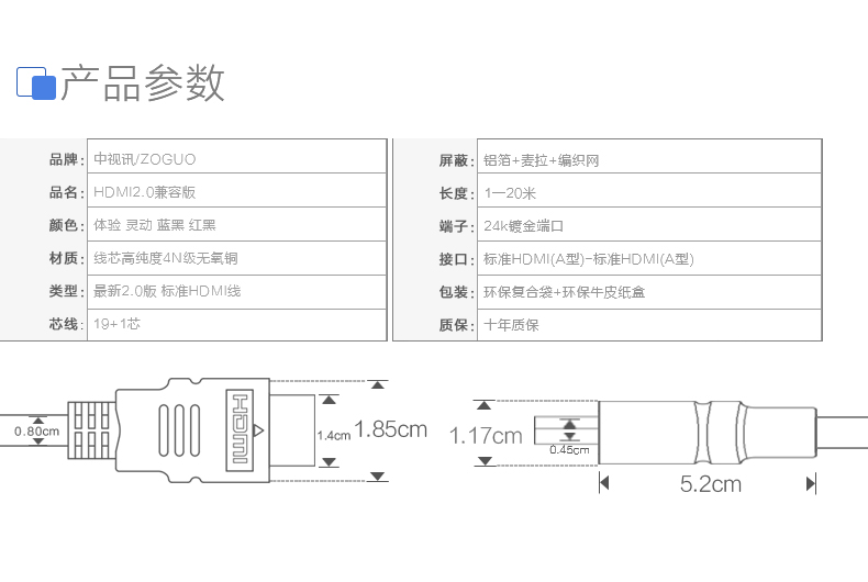 中视讯2.0版 4K高清线HDMI线5米 H-08-5