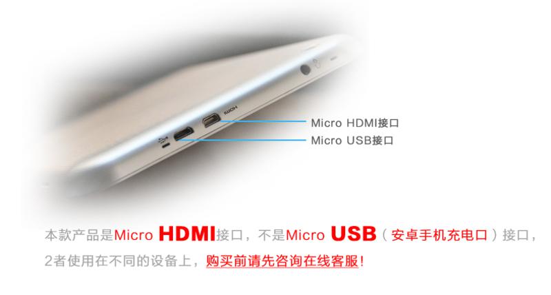 中视讯2.0版 Micro HDMI转HDMI线3米 H-07-3