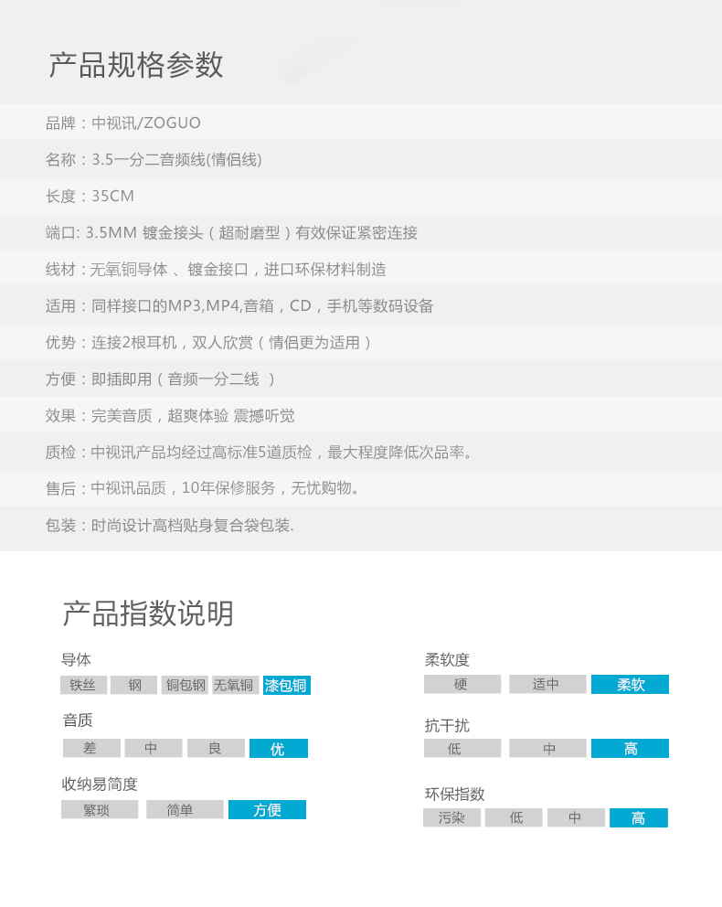 中视讯铜芯一分二音频耳机延长线0.3米 A4