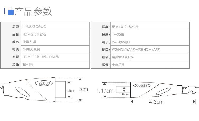 中视讯2.0版 4K HDMI高清线5米 H-03-5