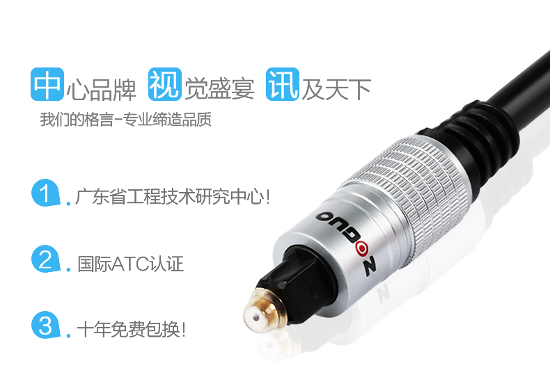  中视讯光纤发烧级音响功放音频线3米 A-05-3