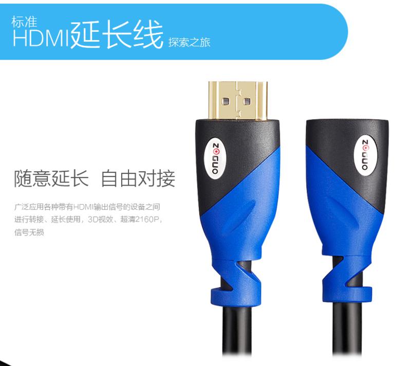 中视讯纯铜HDMI公对母高清延长线1米 H-02-1