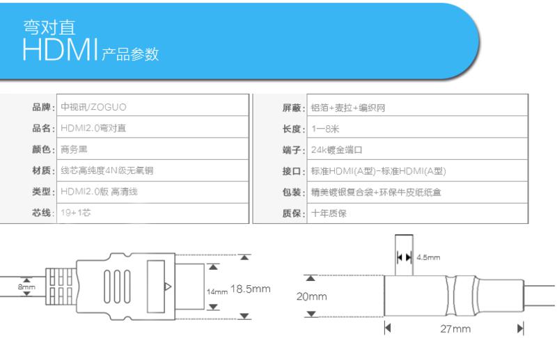 中视讯4K 90度弯对直HDMI高清线3米 H-06-3