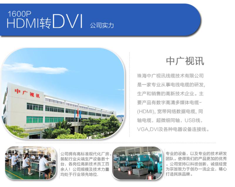 中视讯DVI转HDMI线高清互转换线1.5米 H-01-1.5