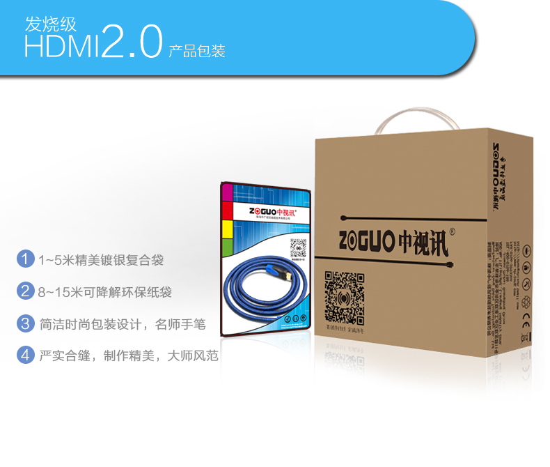 中视讯2.0版 4K高清线HDMI线1米 H-08-1