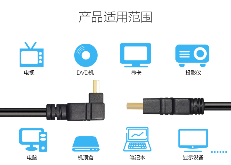 中视讯4K 90度弯对直HDMI高清线2米 H-06-2