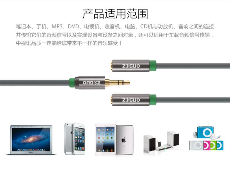 中视讯铜芯一分二音频耳机延长线0.3米 A4