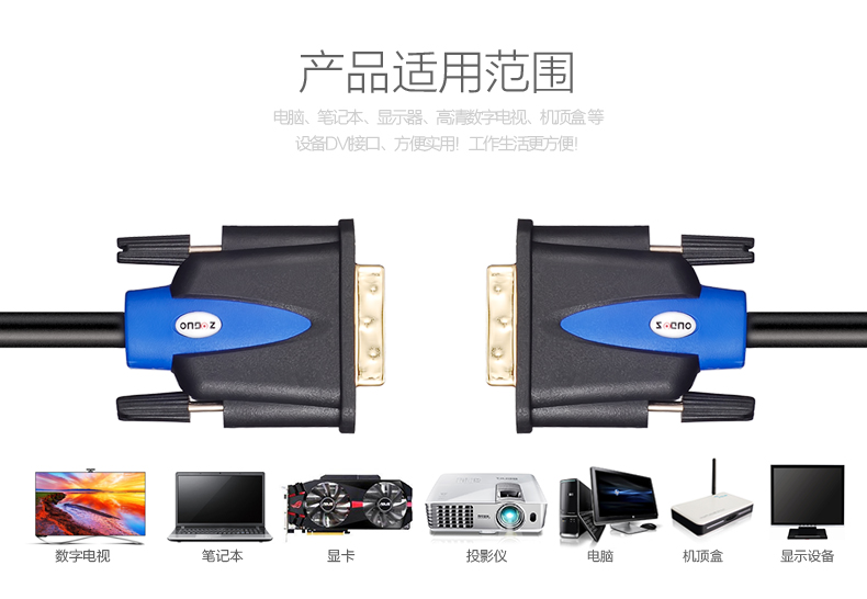 中视讯DVI线 24+1电脑连接线15米 D-01-15