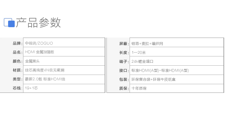 中视讯专业级超高清2.0版4K HDMI线1.5米 H9-1.5