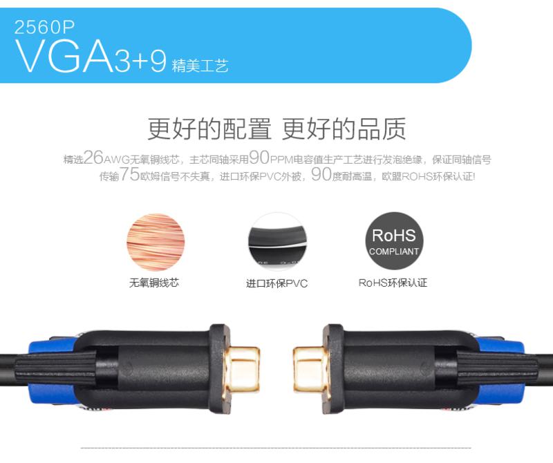 中视讯VGA线3+9 电脑连接线5米 V-01-5