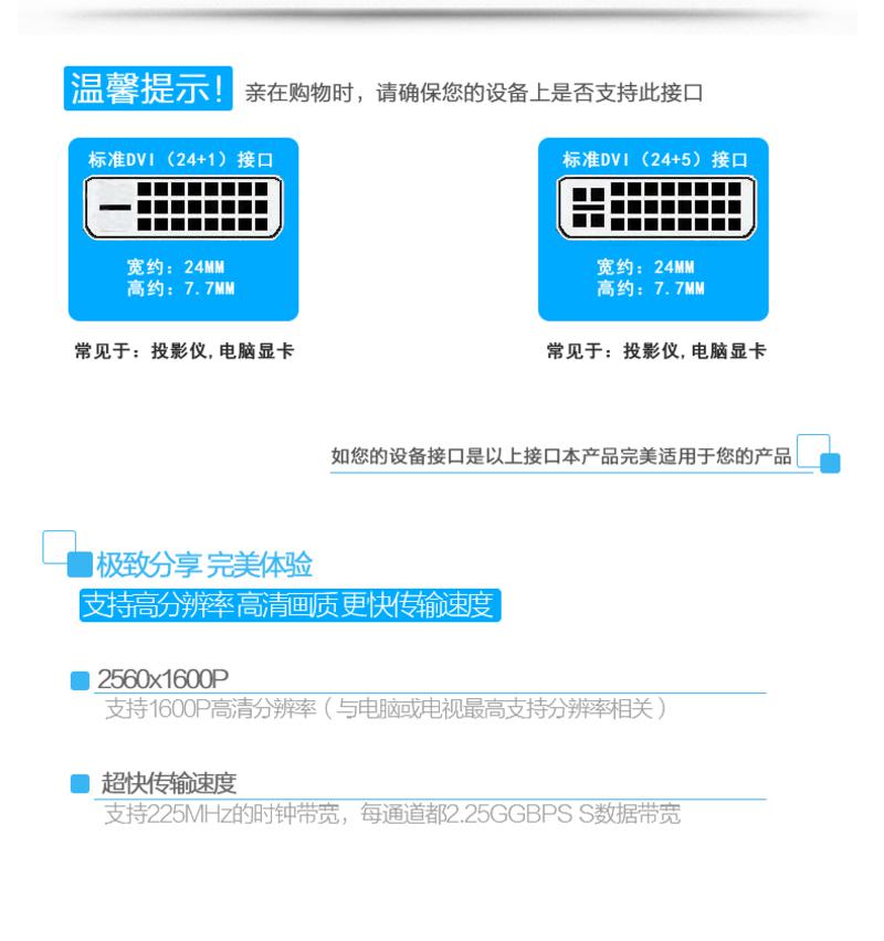 中视讯DVI线 24+1电脑连接线12米 D-01-12