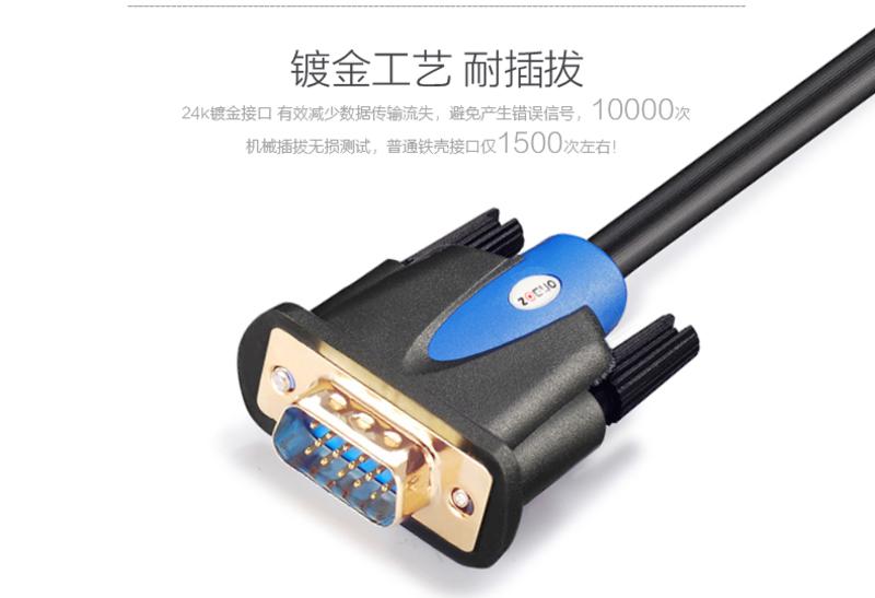  中视讯VGA线3+9 电脑连接线15米 V-01-15