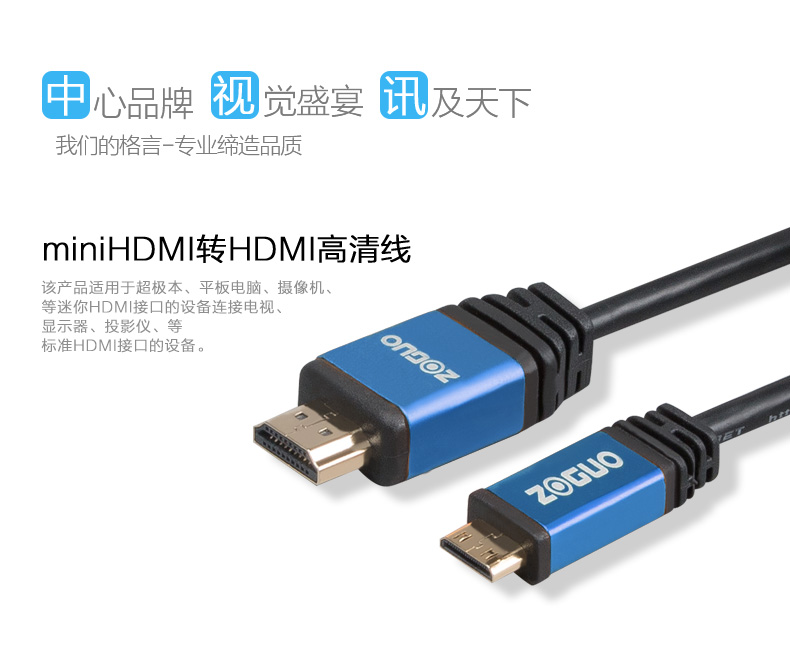   中视讯高清2.0版mini HDMI转HDMI线3米 H-10-3