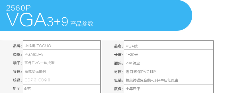 中视讯VGA线3+9 电脑连接线5米 V-01-5