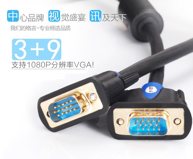 中视讯VGA线3+9 电脑连接线12米 V-01-12