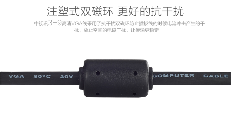  中视讯VGA线3+9 电脑连接线2米 V-01-2