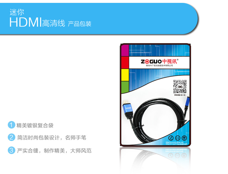   中视讯高清2.0版mini HDMI转HDMI线3米 H-10-3