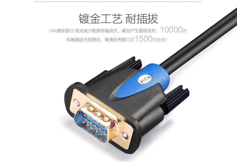 中视讯VGA线3+9 电脑连接线12米 V-01-12