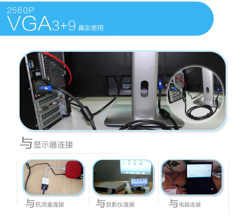 中视讯VGA线3+9 电脑连接线10米 V-01-10