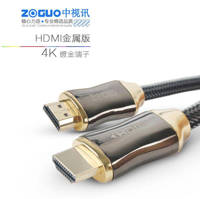  中视讯专业级超高清2.0版4K HDMI线5米 H9-5