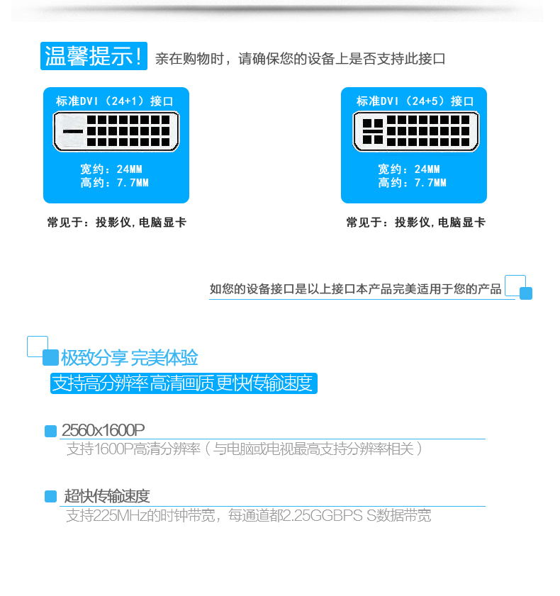 中视讯DVI线 24+1电脑连接线10米 D-01-10