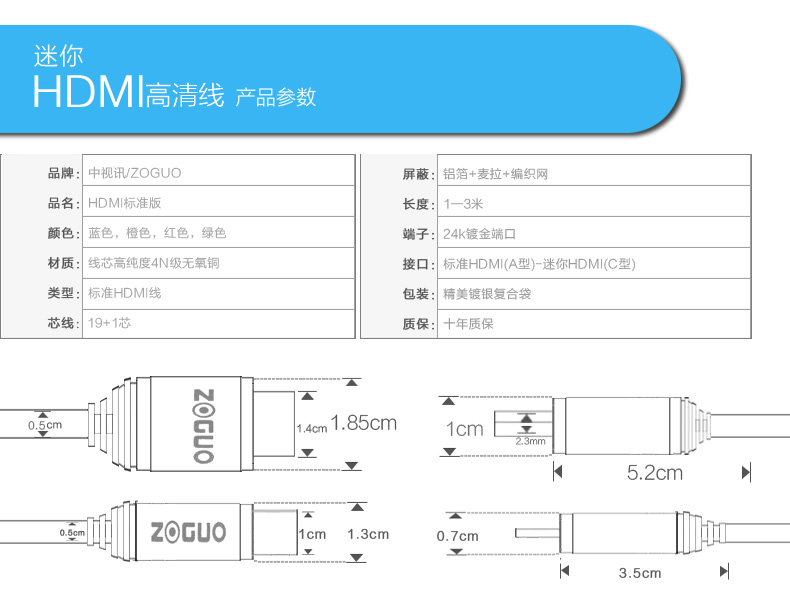   中视讯高清2.0版mini HDMI转HDMI线3米 H-10-3