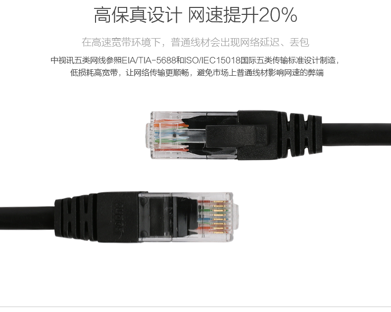  中视讯纯铜芯超五类电脑网线宽带成品1.5米 W1-1.5