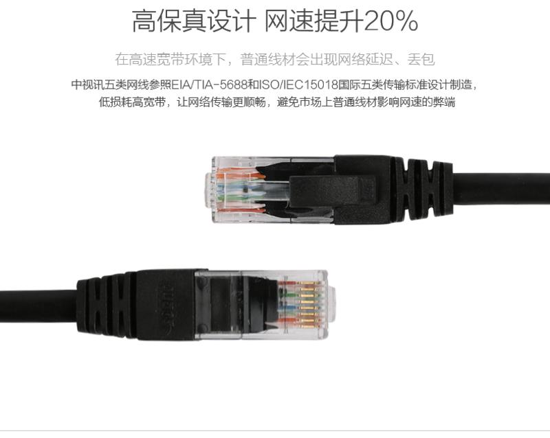 中视讯纯铜芯超五类电脑网线宽带成品2米 W1-2