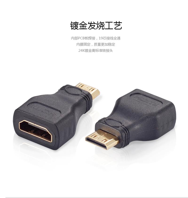 中视讯1.4版迷你miniHDMI转HDMI 转接头 Z-04