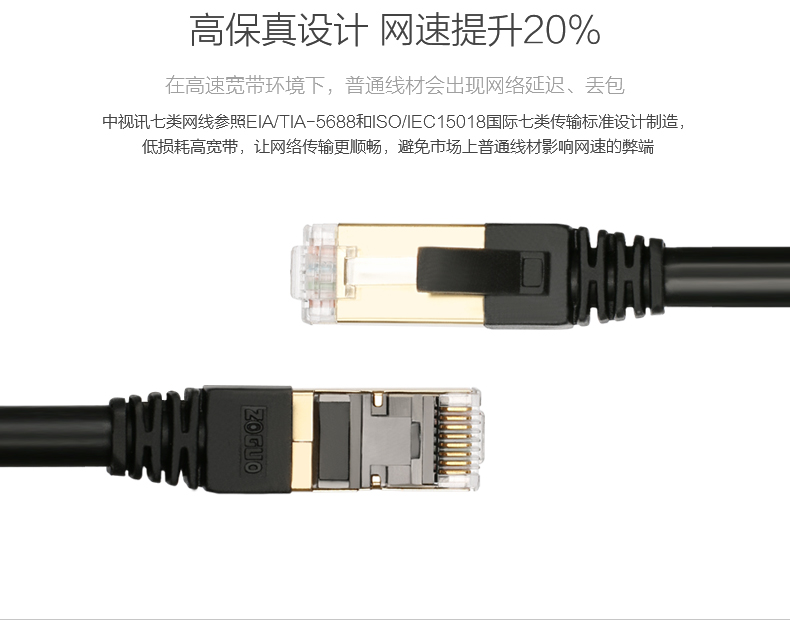 中视讯无氧铜双层屏蔽七类万兆网线2米 W3-2