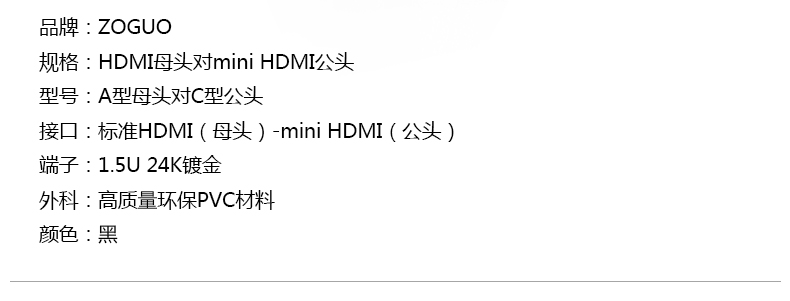 中视讯1.4版迷你miniHDMI转HDMI 转接头 Z-04