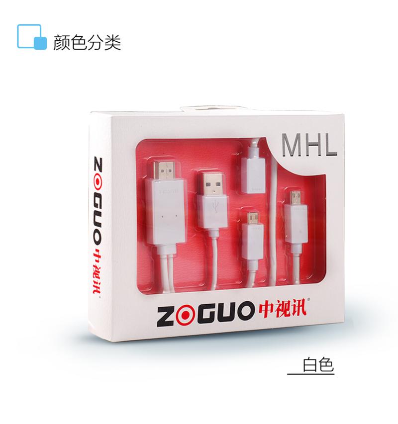 中视讯MHL转HDMI线手机连接电视线1.8米 M-01-1.8