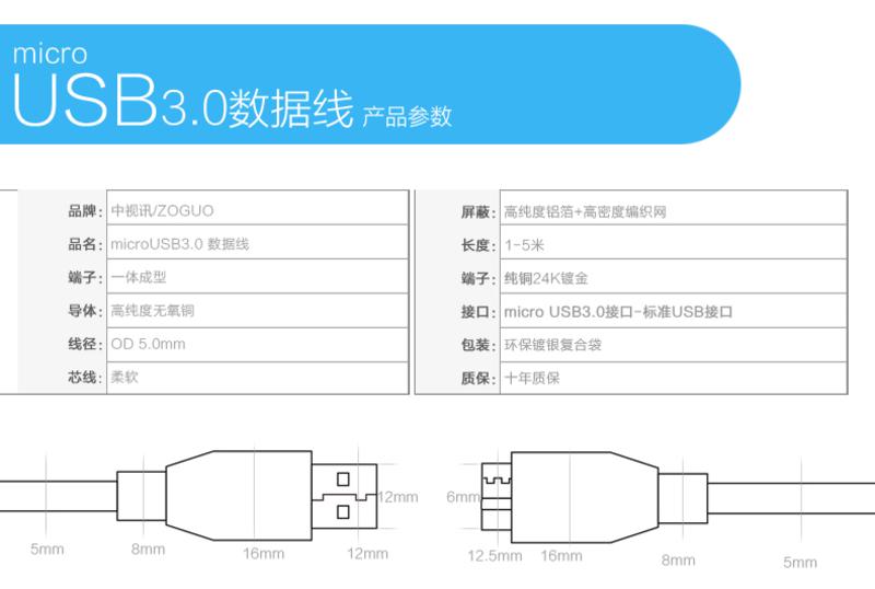 中视讯usb3.0接口三星note3高速充电数据线1米 U4-1