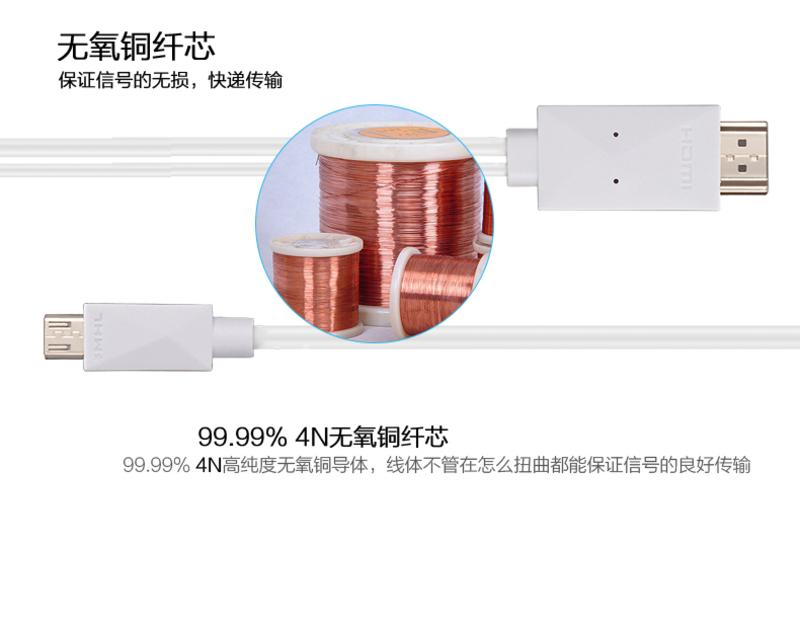 中视讯MHL转HDMI线手机连接电视线1.8米 M-01-1.8