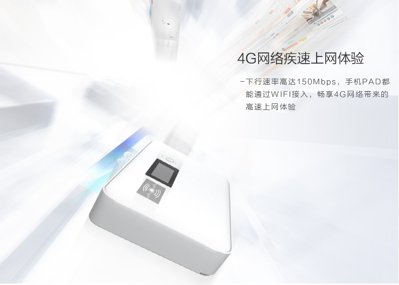 中视讯3G/4g无线路由器车载移动随身wifi mifi