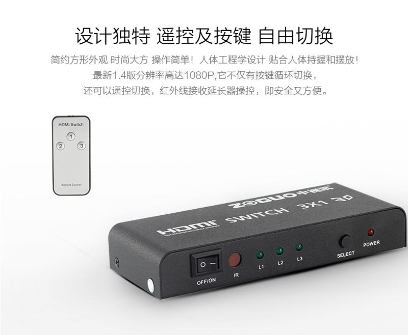 中视讯HDMI切换器3进1出分配器 HF3-1