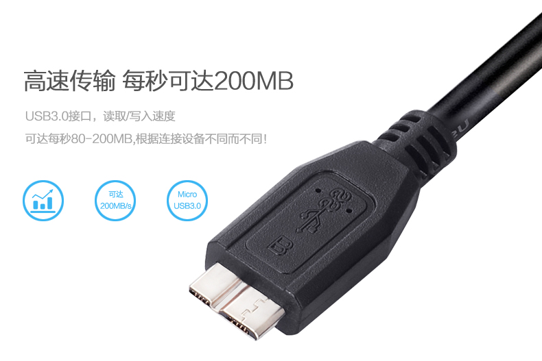 中视讯usb3.0接口三星note3高速充电数据线1米 U4-1