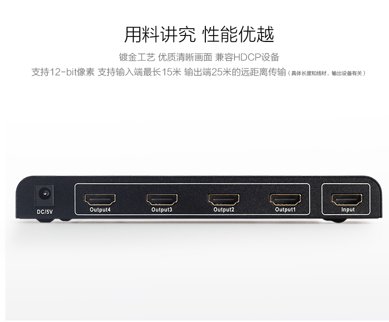 中视讯4K 高清一进四出HDMI分配器 HF1-4